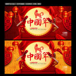 中国年