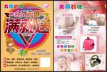 产后修复
