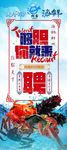 海鲜招聘广告