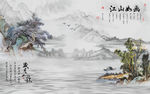 江山如画岁月如歌电视背景墙