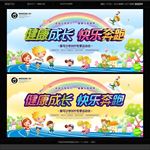 小学运动会