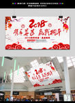 赢战狗年图片