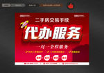 房产中介