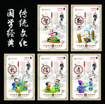 国学文化经典挂图
