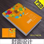 画册封面