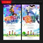 轮滑