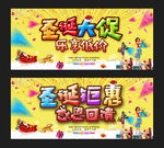 圣诞大促