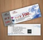 中国风代金券