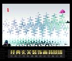 写意新中式水墨