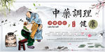 中药