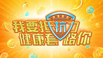 KV主形象主画面