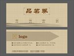 会所现金券