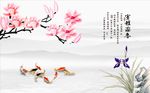 玉兰花九鱼图