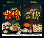 过桥米线