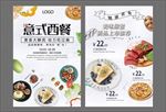 菜单 西餐菜单 牛排