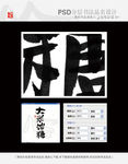 大米饴糖书法品名