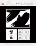 和龙大米书法品名