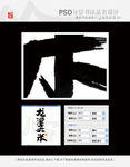 龙潭大米书法品名