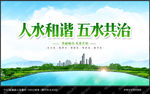五水共治