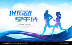 运动海报