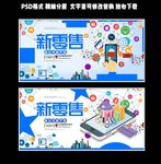 蓝色科技感新零售概念海报设计