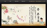 春季养生海报