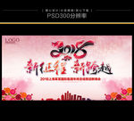 2018年会