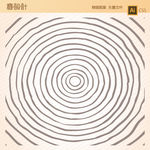 年轮手绘矢量图
