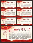 十九大标语