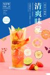清新文艺夏日特饮果汁饮料创意