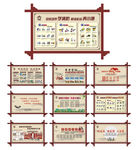 文化礼堂展板