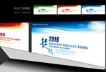 公示栏