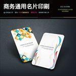 高清商业缤纷线条名片图片
