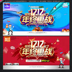 双12