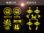 春字贴