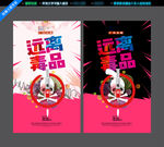远离毒品