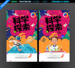 少儿科技