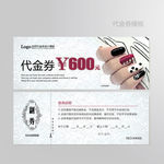 美容美甲代金券图片