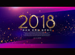 2018 新跨越