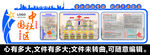 综治维稳