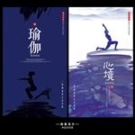 水彩瑜伽