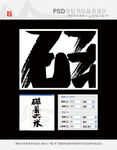 磁县大米书法品名