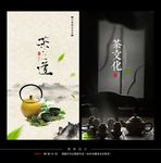 茶