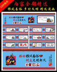移风易俗 讲文明树新风 围墙