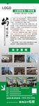 装饰公司展架
