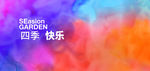 绚丽 唯美 多彩 绚烂背景