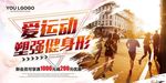 运动