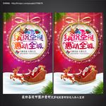 圣诞元旦