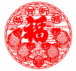 恭贺新禧