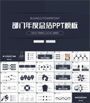 简约工作总结年度总结PPT模板